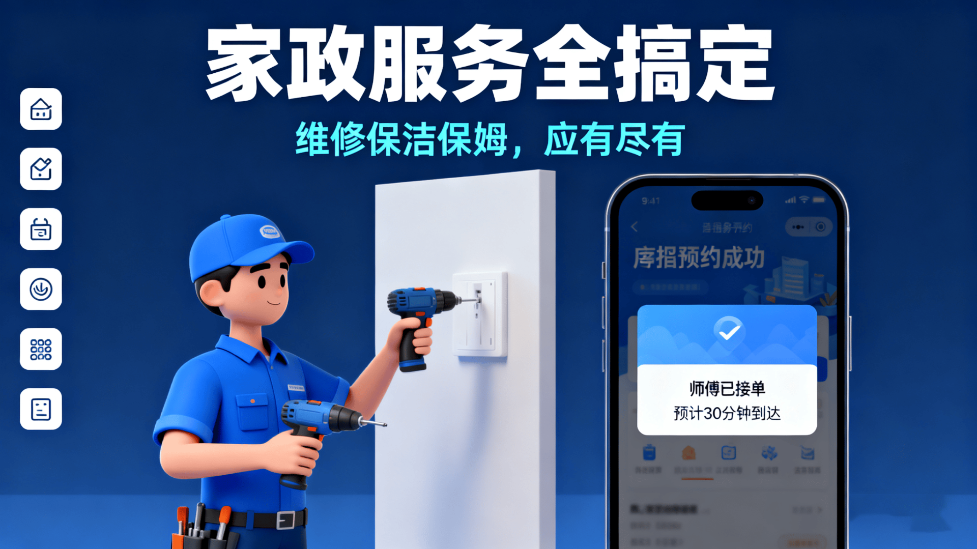 皖中家电维修