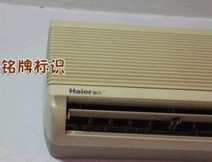 空调面板发黄的保养方法frere