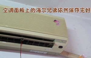 空调面板发黄的保养方法gert