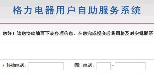打不通格力空调维修服务电话怎么办5